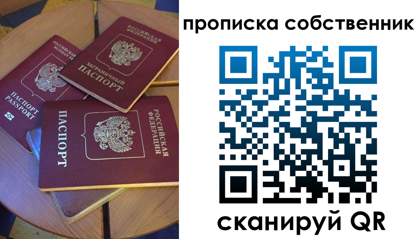 временная регистрация 2025 в Когалыме