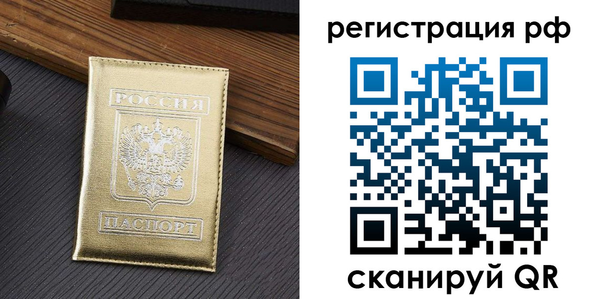временная прописка в Когалыме