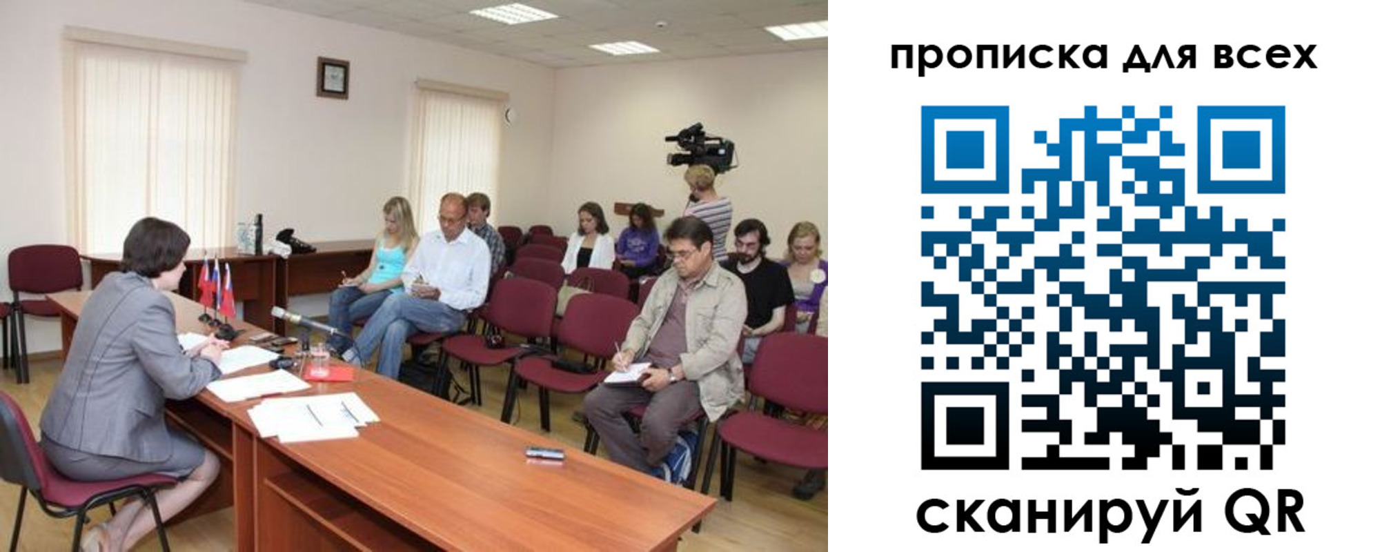 прописка от собственника в Когалыме