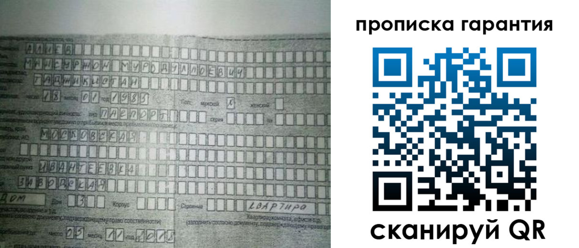 прописка для работы в Когалыме