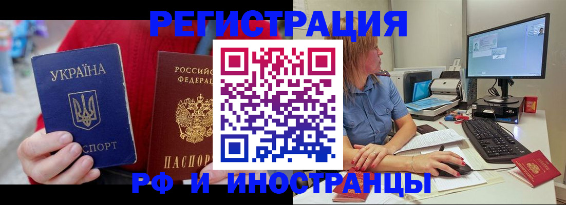 прописка законно в Когалыме
