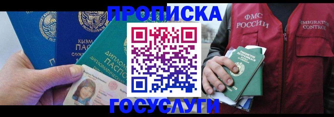 прописка поиск в Когалыме