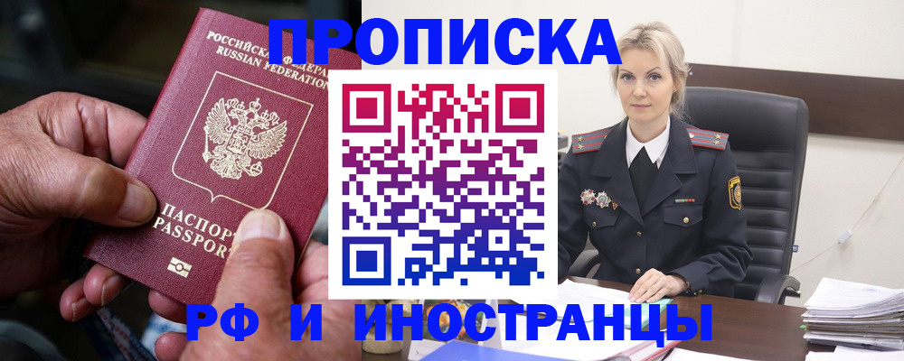 временная регистрация законно в Когалыме