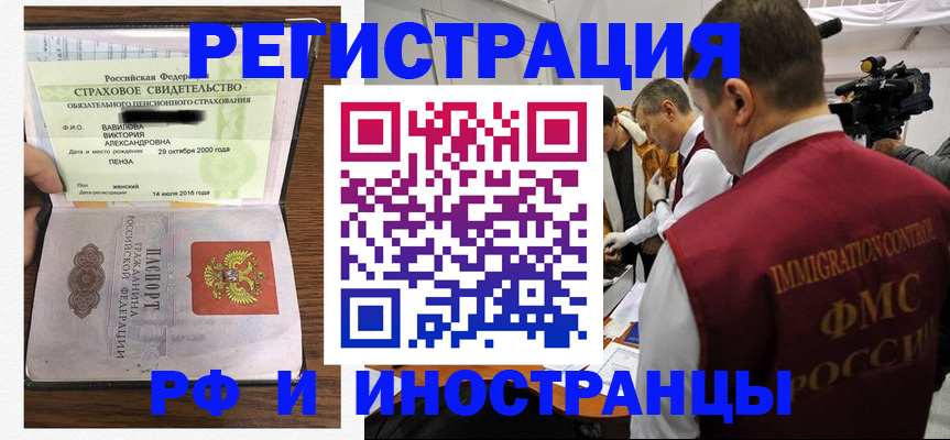 прописка от собственника в Когалыме