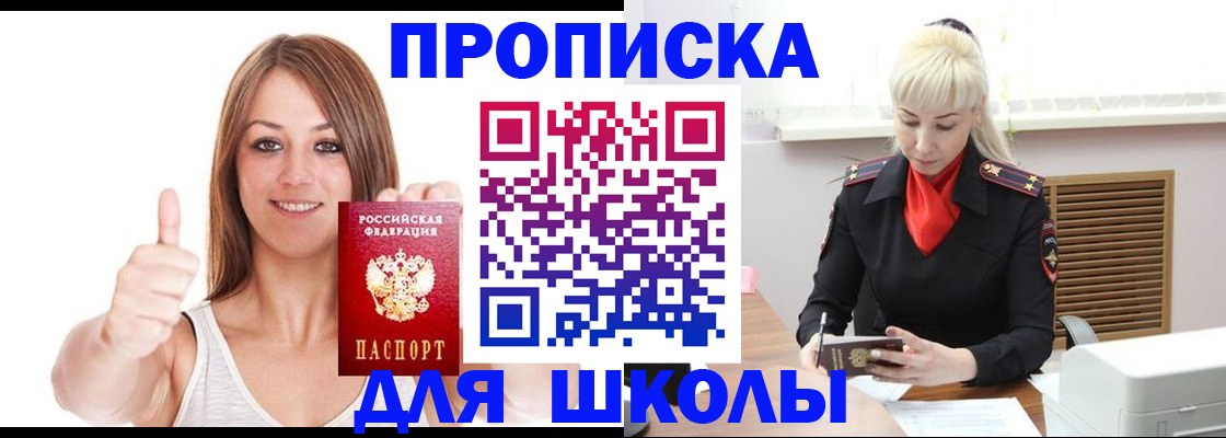 временная регистрация в Когалыме