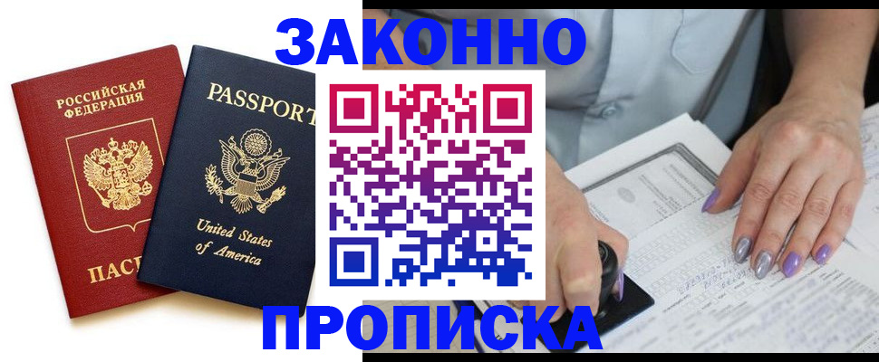 временная регистрация в квартире в Когалыме