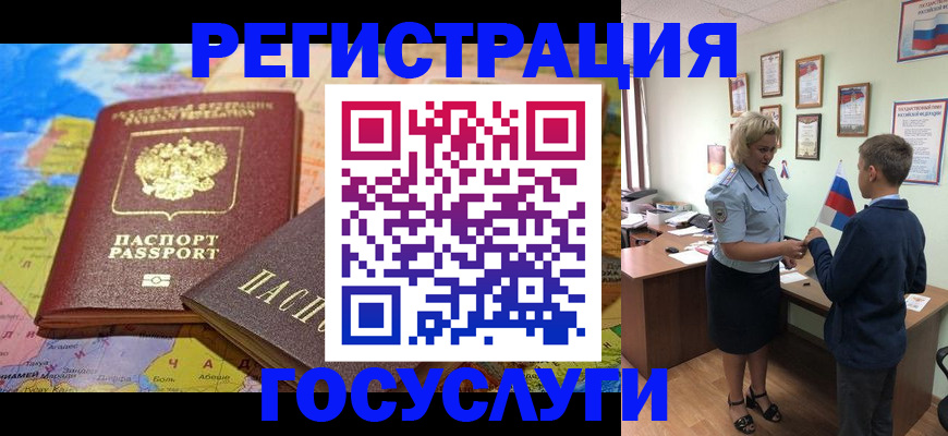 прописка законно в Когалыме