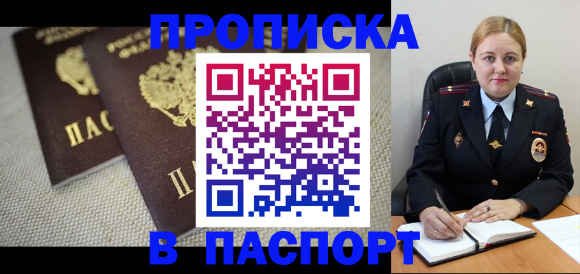 временная регистрация поиск в Когалыме