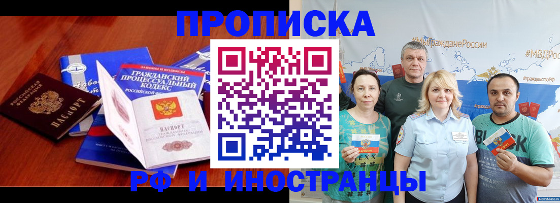 временная регистрация купить в Когалыме